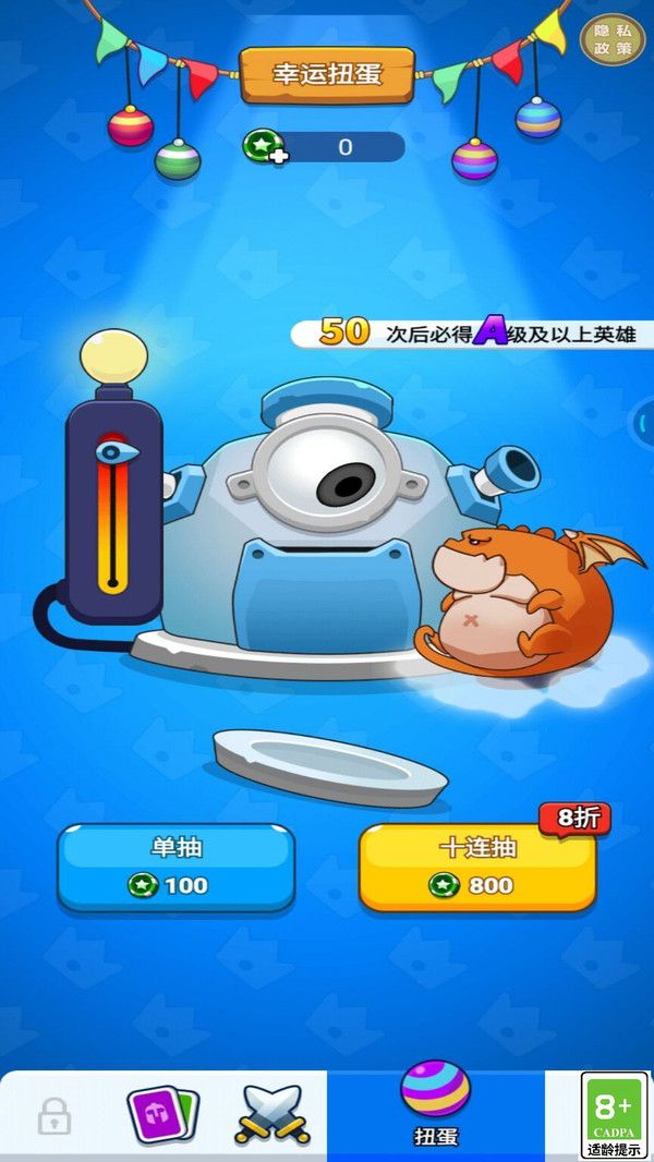 我的超級軍團(tuán)安卓手機(jī)版