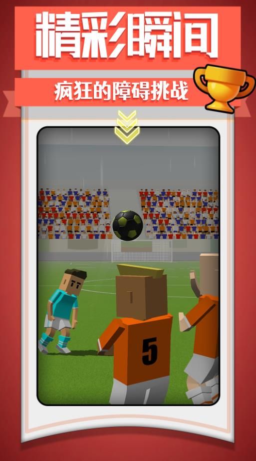 瘋狂運動競技游戲安卓版