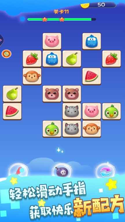 智慧之消除游戲最新版