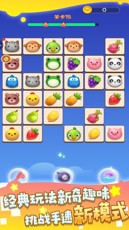 智慧之消除游戲最新版