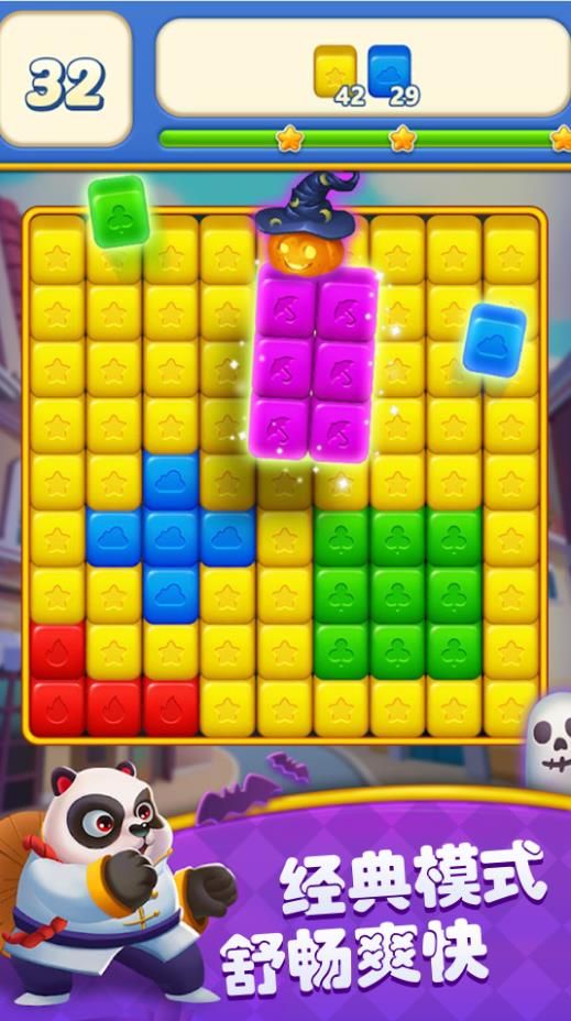 方塊輕松點游戲安卓版