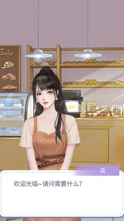 創業人生夢小游戲 