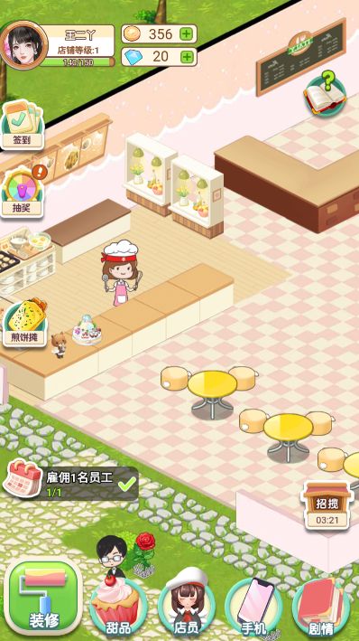 創業人生夢小游戲 