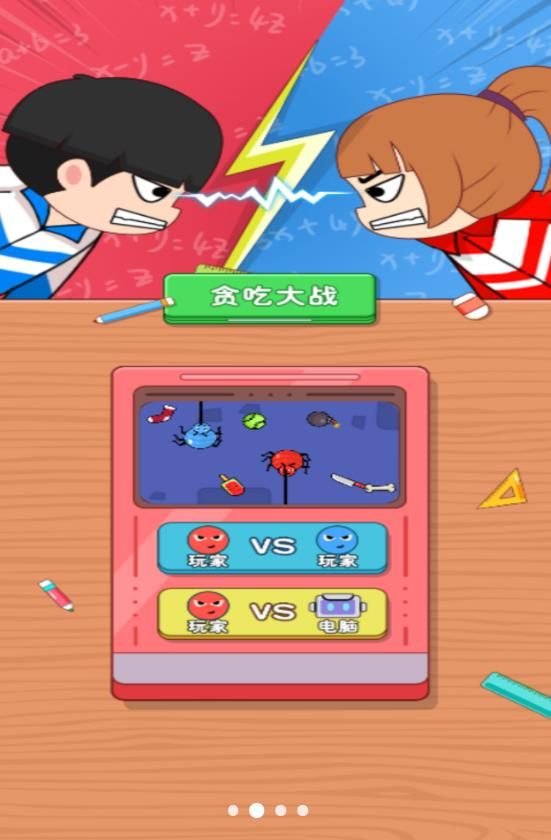 雙人玩轉游樂場游戲最新版