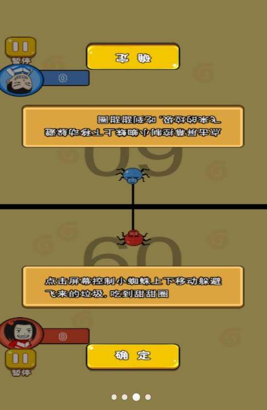 雙人玩轉游樂場游戲最新版