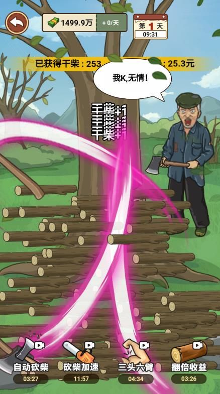 我的農村生活游戲最新版