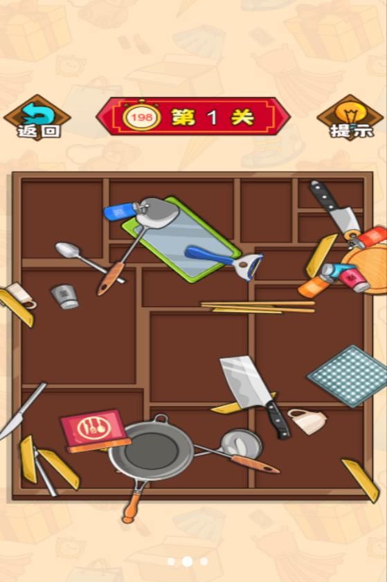 減壓收納館手機版