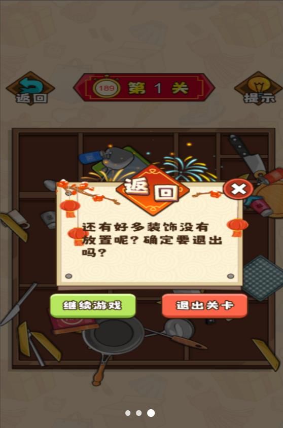 減壓收納館手機版