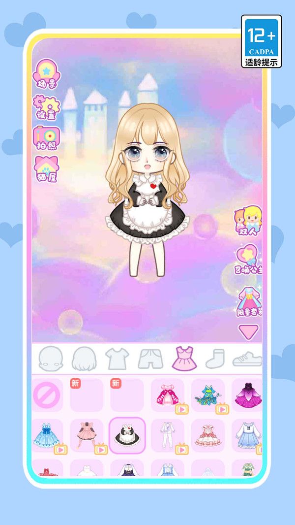 魔法星空少女游戲安卓版