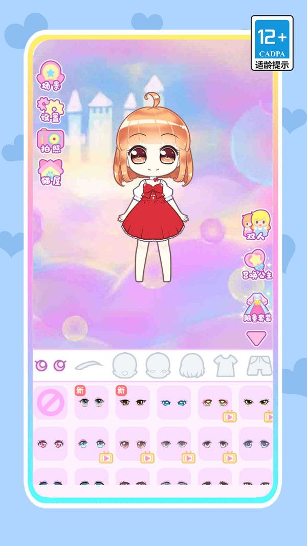 魔法星空少女游戲安卓版