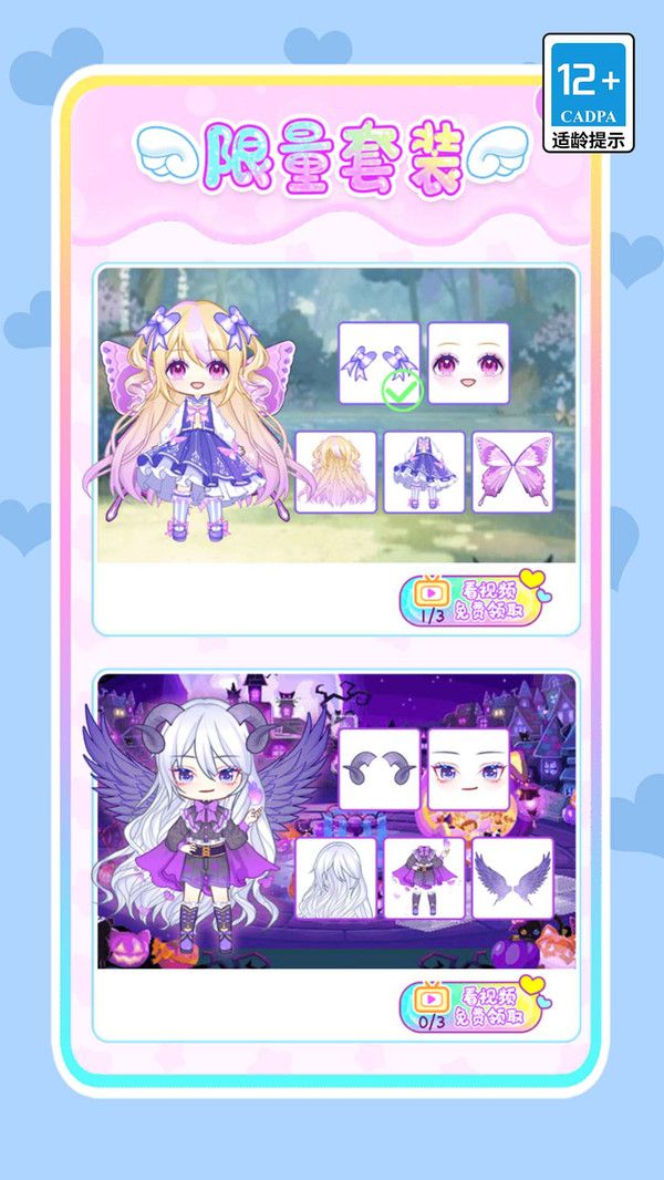 魔法星空少女游戲安卓版