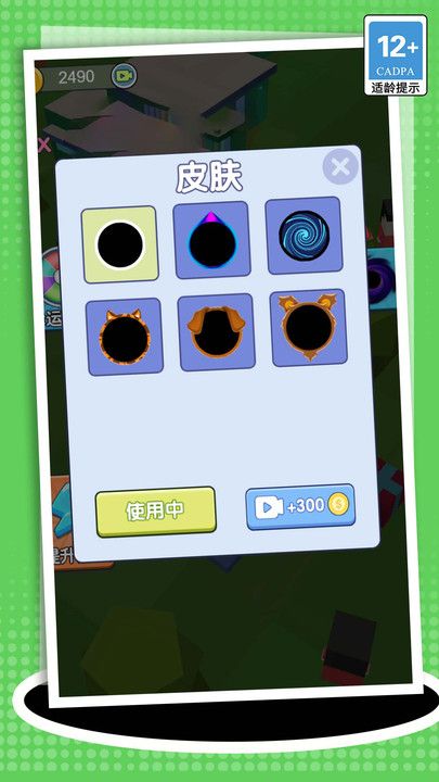 吃掉那個星球最新版