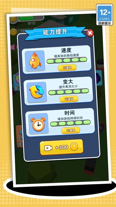 吃掉那個星球最新版