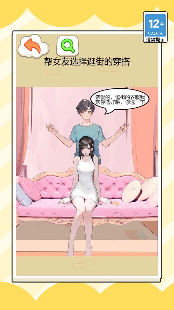 模擬約會明星特輯游戲安卓版