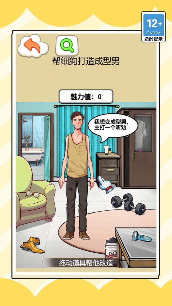 模擬約會明星特輯游戲安卓版