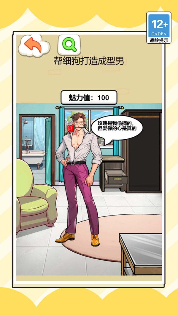 模擬約會明星特輯游戲安卓版