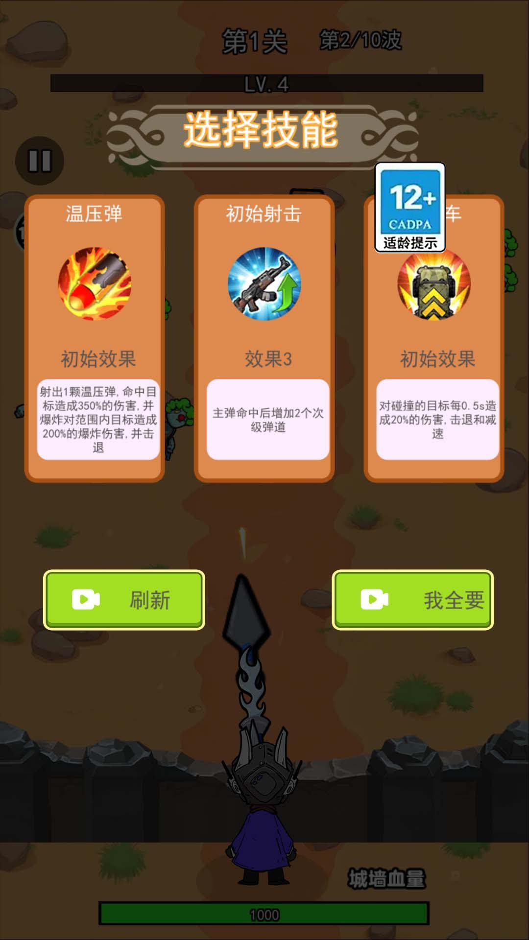 抗住這一波游戲正版