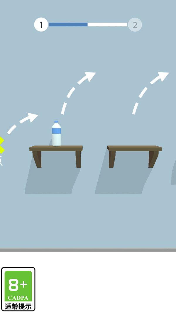 水瓶向前沖游戲安卓手機版