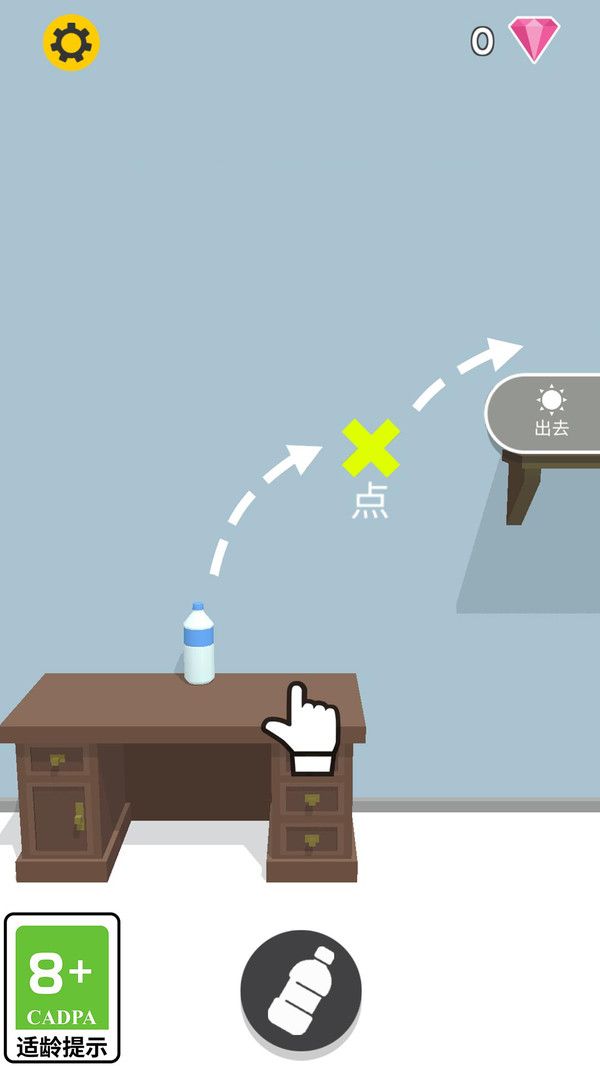 水瓶向前沖游戲安卓手機版
