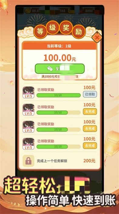 宏宏答題游戲紅包版