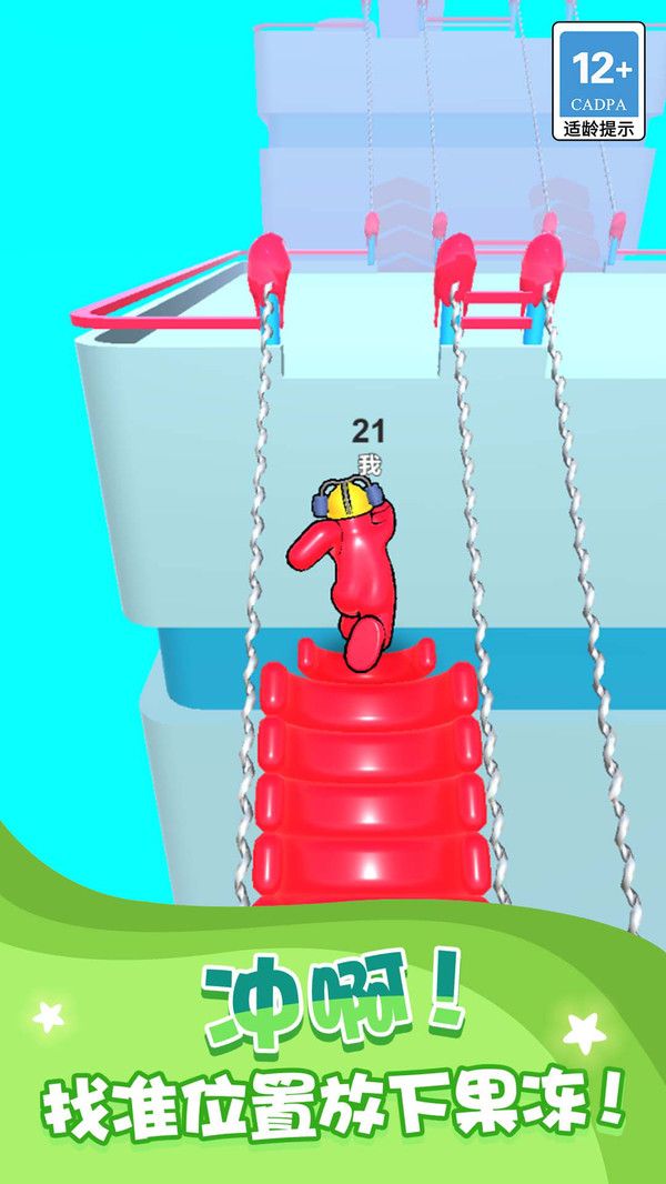 跑跑果凍俠游戲安卓版