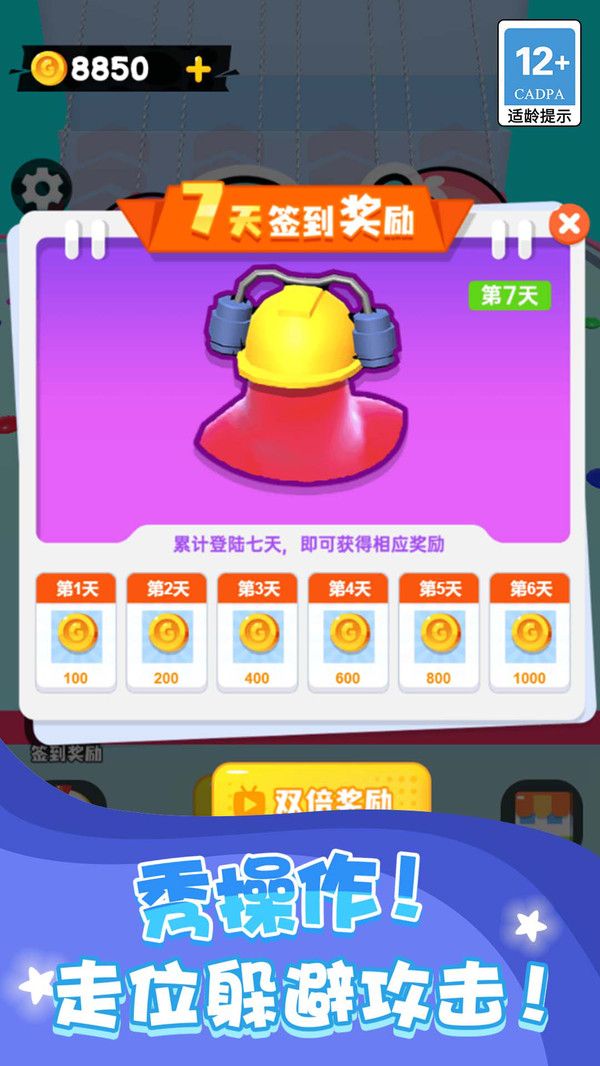 跑跑果凍俠游戲安卓版