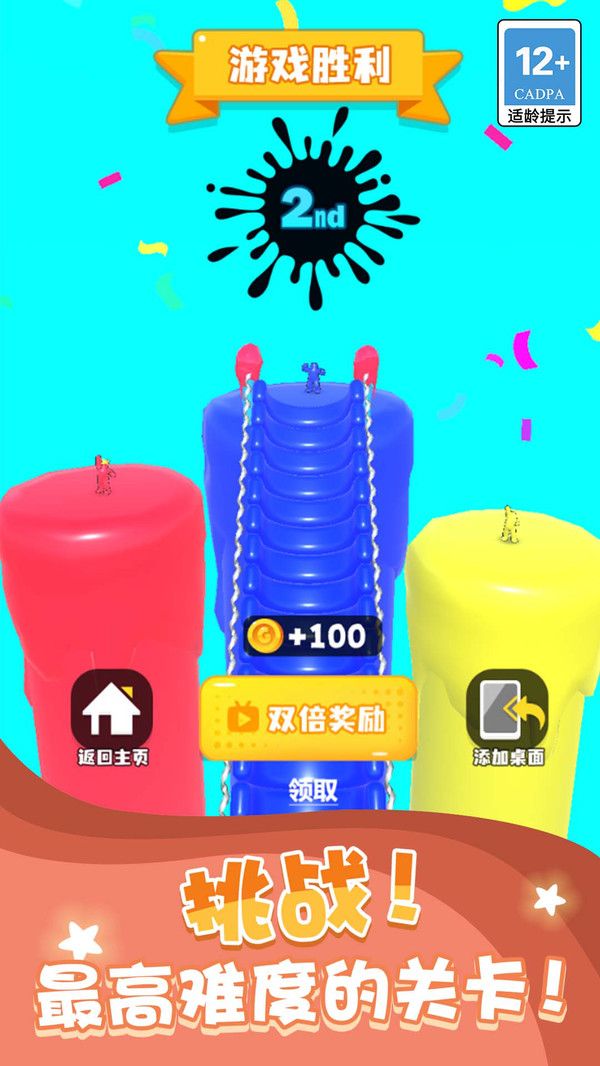 跑跑果凍俠游戲安卓版