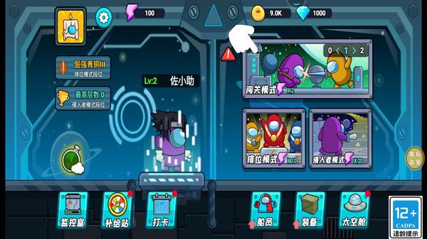 太空格斗王游戲安卓版