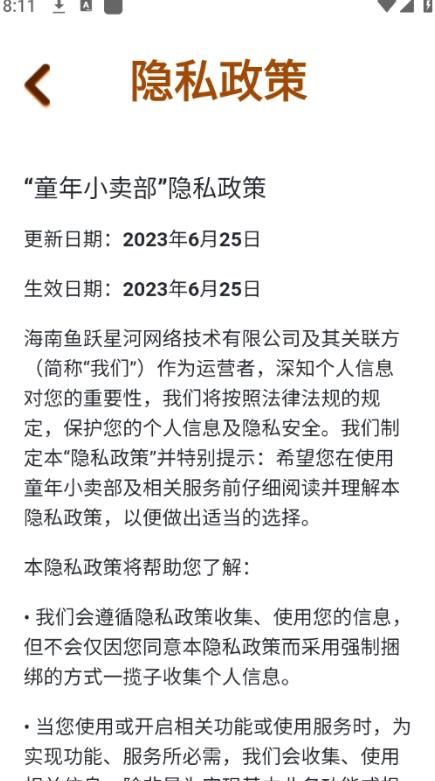 童年小賣部游戲最新版