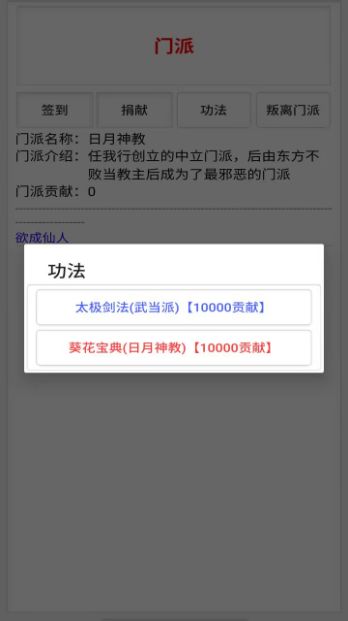 欲成仙人游戲最新版