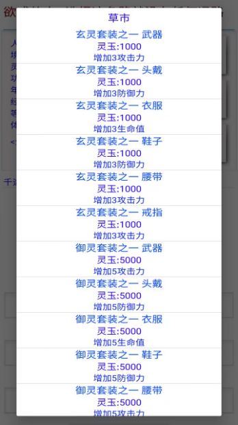欲成仙人游戲最新版