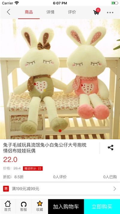 海乐购物最新版图3