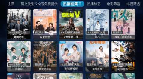 凤雏影视最新版图1