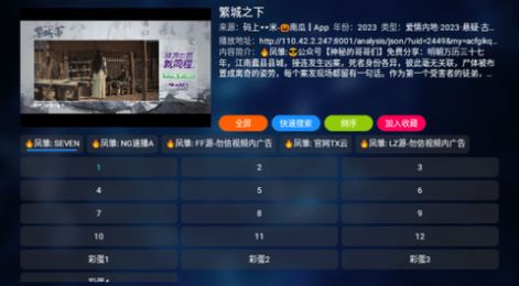 凤雏影视最新版图2