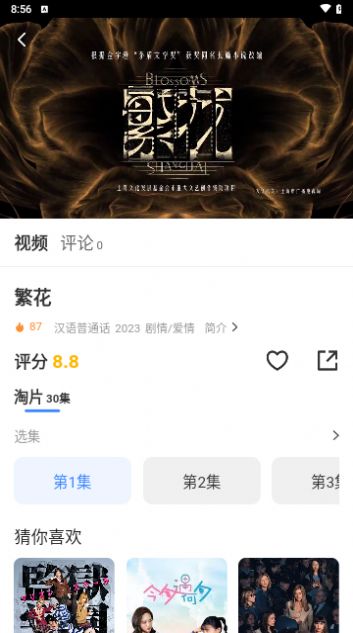 艺术影院软件手机版图1