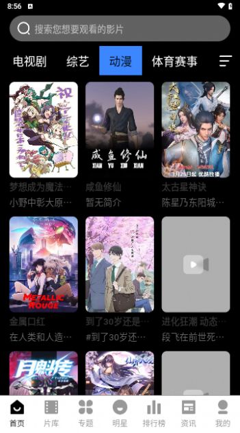 艺术影院软件手机版图2