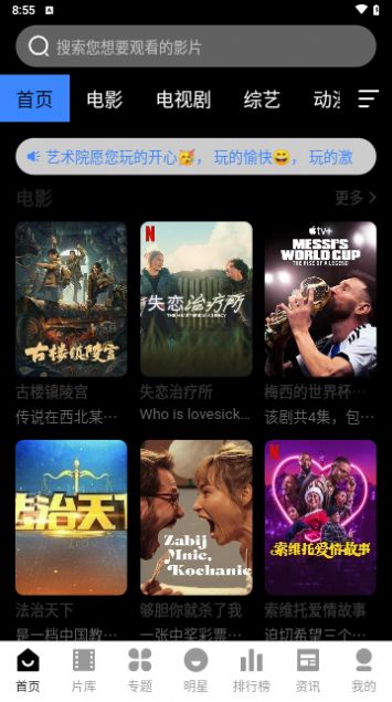 艺术影院软件手机版图3
