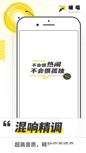 暖唱社交app官网版图3