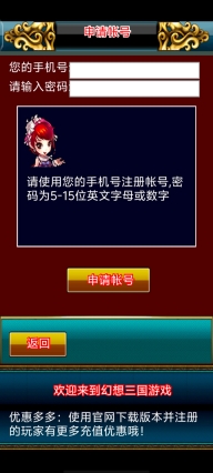 幻想三國經典版