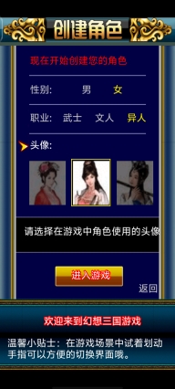 幻想三國經典版