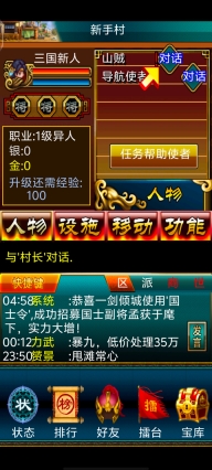 幻想三國經典版