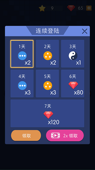 磚塊破壞者正版