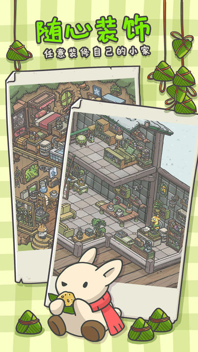 月兔冒險奧德賽中文版