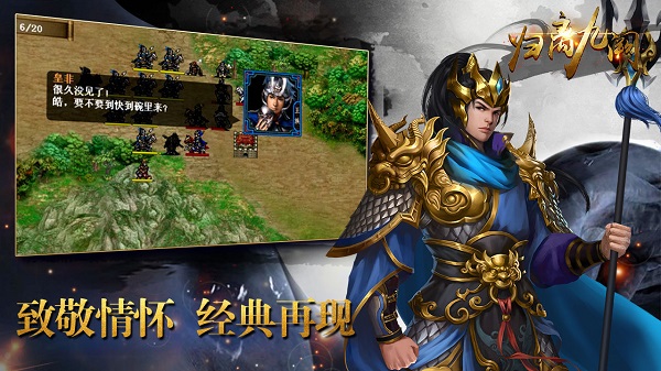 歸離九闕九游版