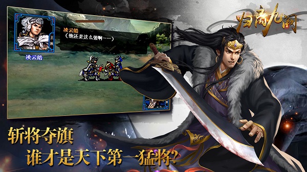 歸離九闕九游版