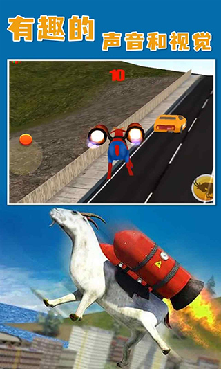 山羊模擬器收獲日手機版