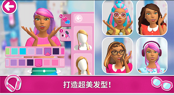 芭比夢(mèng)幻屋歷險(xiǎn)記最新版