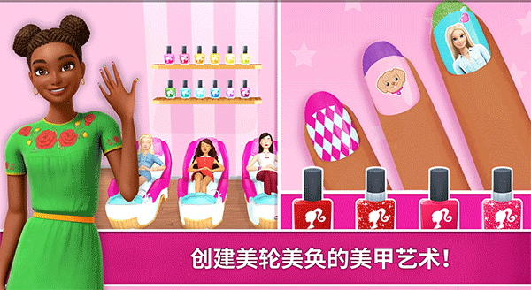 芭比夢(mèng)幻屋歷險(xiǎn)記最新版