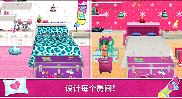 芭比夢(mèng)幻屋歷險(xiǎn)記最新版