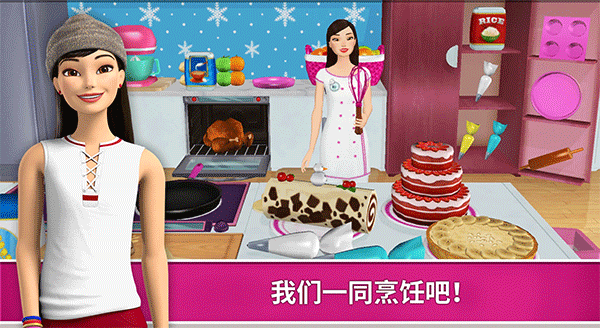 芭比夢(mèng)幻屋歷險(xiǎn)記最新版